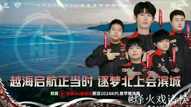 [JR热议]目前，Fly正在AG一队训练室进行直播