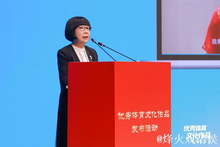 唐维红:坚守主流价值 弘扬体育精神 传播奋进力量 唐维红:坚守主流价值 弘扬体育精神 传播奋进力量