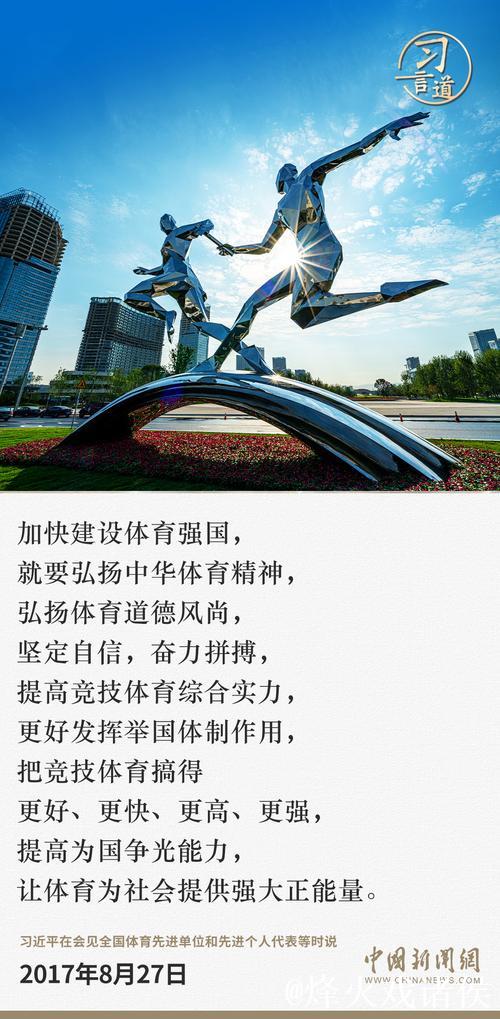 唐维红:坚守主流价值 弘扬体育精神 传播奋进力量 唐维红:坚守主流价值 弘扬体育精神 传播奋进力量