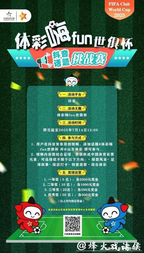 世界杯外围平台：多元玩法让你乐在其中