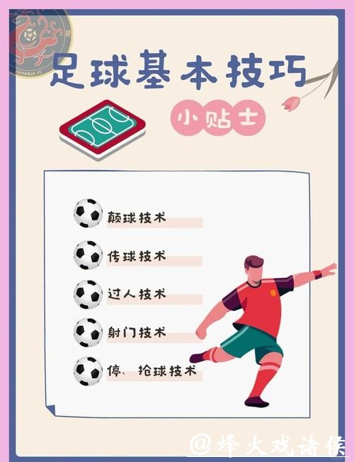 世界杯让球站：带你深挖冷门玩法