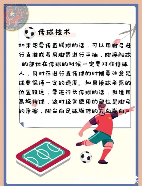 世界杯让球站：带你深挖冷门玩法