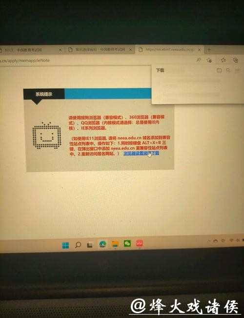 世界杯下注平台：多功能浏览器与手机兼容性