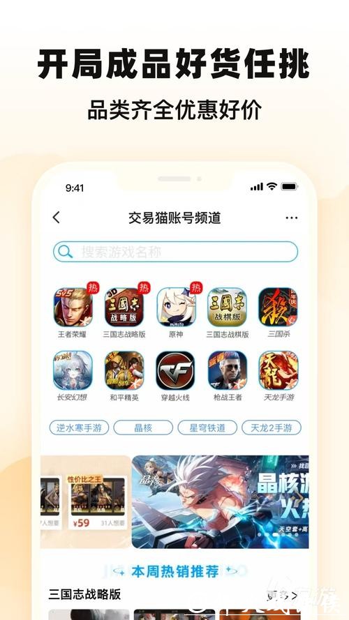 世界杯竞猜APP:如何保障账号资金安全 世界杯竞猜APP:如何保障账号资金安全