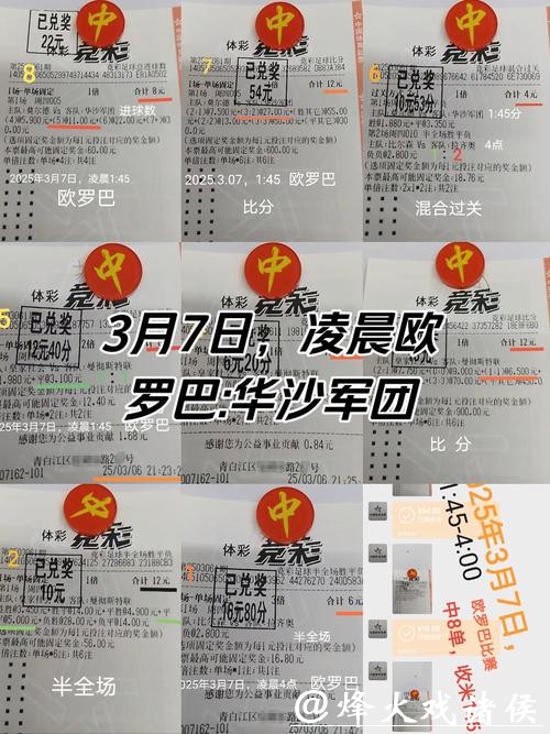 世界杯买球入口投注方式全解析 世界杯买球入口投注方式全解析
